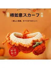 ペット用 猫用手編みスカーフ【防寒・新年デザイン・おしゃれな装飾用】