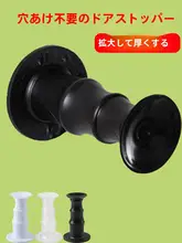 穴あけ不要のシリコン製ドアストッパー【防撞対策・便利な固定機能】