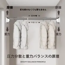 伸縮タイプの穴あけ不要室内用ハンガーラック【バルコニー用・トイレ・カーテン用】