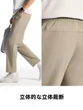 夏用 薄手通勤速乾パンツ【男性用・氷絲素材・カジュアルデザイン】