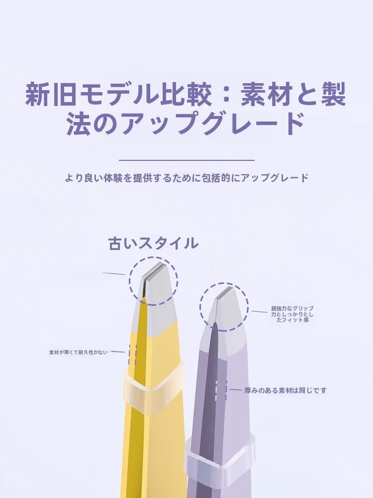 高精度眉毛ピンセット：形のバランスに合う自然眉を整えるための専門ツール
