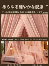 おしゃれなプリンセス風蚊帳【取り付け簡単・高級感あるデザイン・寝室用】