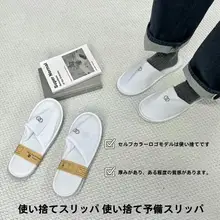 使い捨てスリッパ【防滑・厚手・カラフル・シティユース】