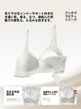 反重力浮遊デザインの授乳ブラ【寝用・産後対応】