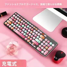 FIDE ワイヤレスキーボード＆マウスセット【充電式・デスクトップ／ノートパソコン用・ラウンドキーキャップ】