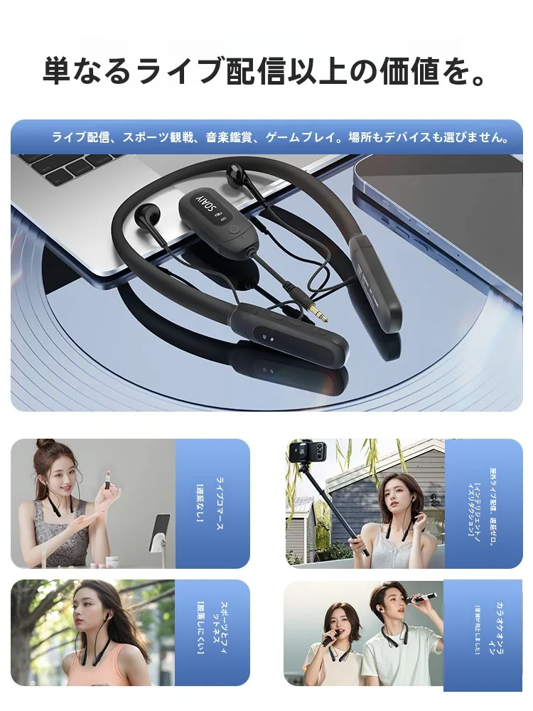 索爱 SG5 ネックハング式ワイヤレスモニタリングヘッドフォン：通勤・配信用途での実用性と性能解析