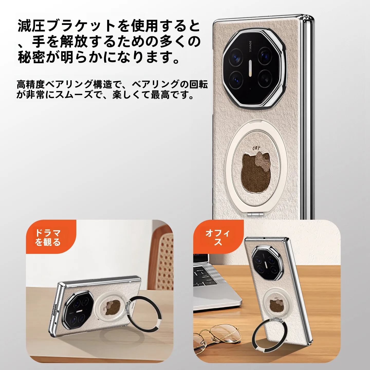 HarmonyOS Next が注目される中、Mate XTに合うケースはどれがおすすめ？
