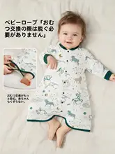 赤ちゃん用春秋連体パジャマ【綿100%・長袖・ホームウェア・寝袋対応】