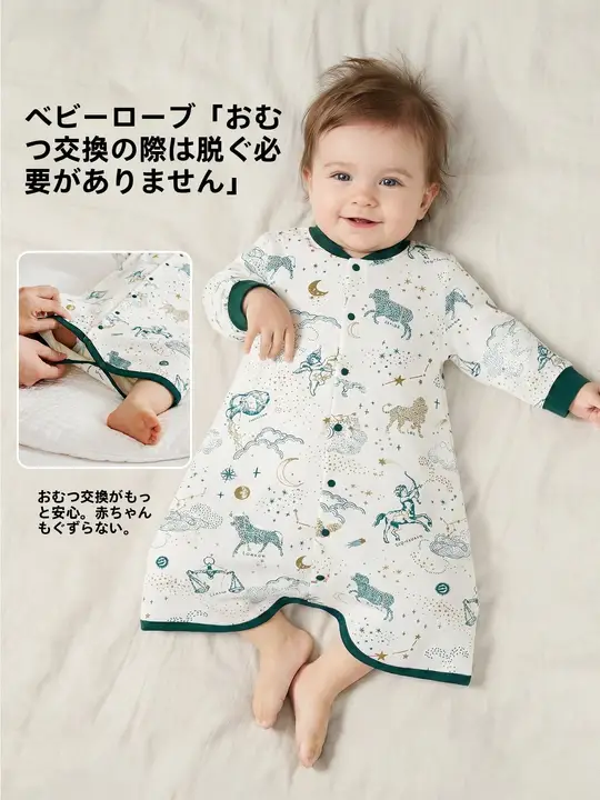 赤ちゃん用春秋連体パジャマ【綿100%・長袖・ホームウェア・寝袋対応】