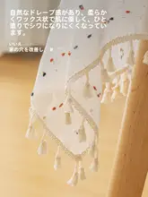 高級感あるフリンジ付きテーブルクロス【おしゃれなクリーム色・撮影背景布にも】