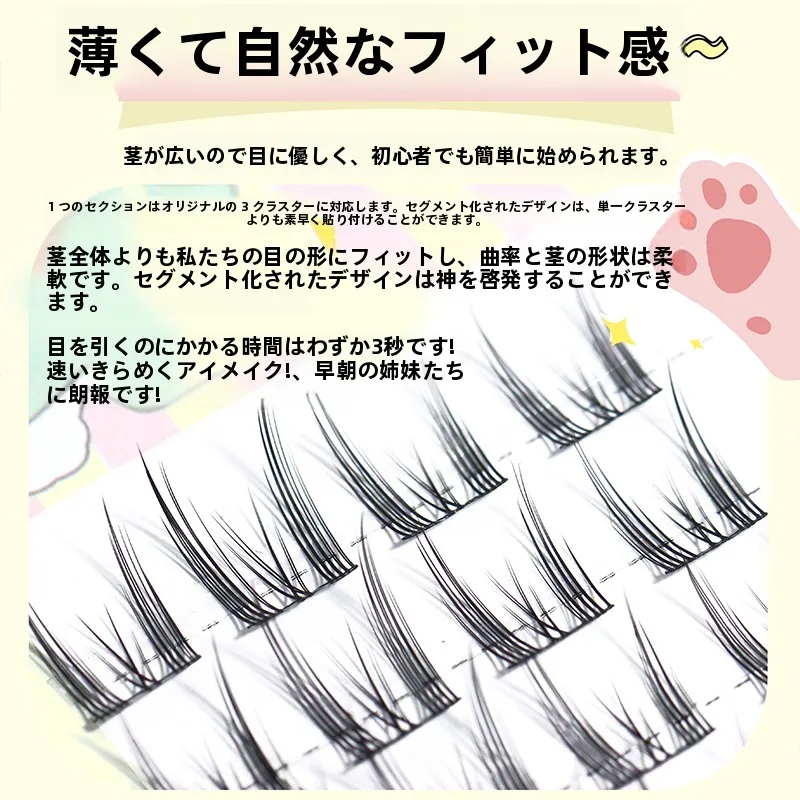 まつ毛 ひじき ディアスピリット 10段リボン式 ネコ系ナチュラルつけまつげの効果と使い方