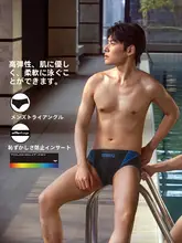 Arena フィットネス用トランクス水着【高ストレッチ・快適・三角デザイン】（セットアップ対応）