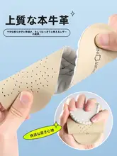 快適さを追求した本革使用の靴のインソール【極上の柔らかさ・厚みあり・男女兼用】