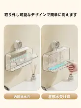 吸盤式 壁掛けソープホルダー【高級感あるデザイン・水切り機能付き・洗面所用】