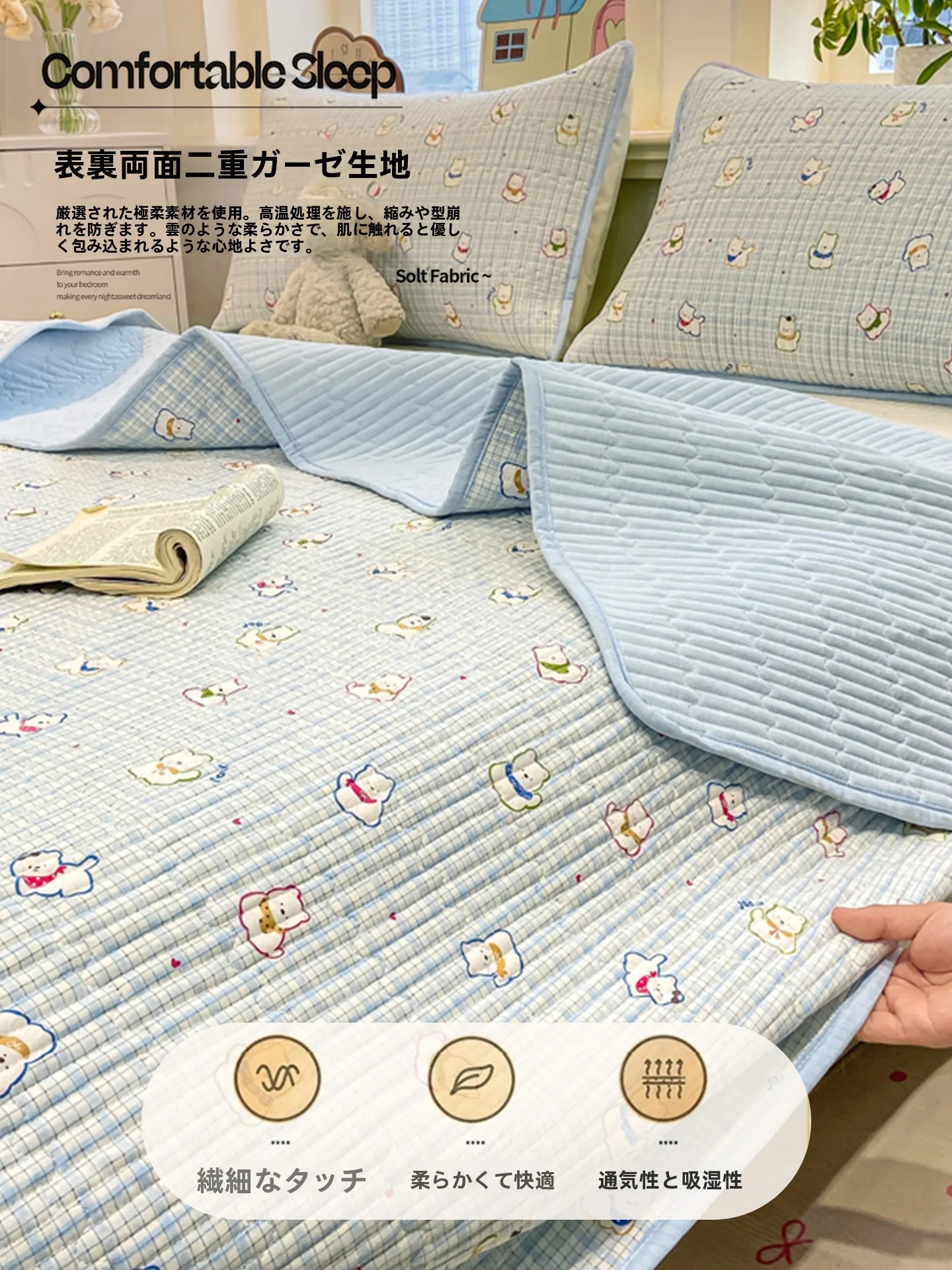 ダブルサイズベッドカバー：両面使用可能な綿入りカバーの実用性と使い分けガイド