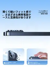 SmartDevil iPhone15 Pro Max対応カメラレンズ保護フィルム【オールカバー・透明ケース付き・強化ガラス・15 Pro用】