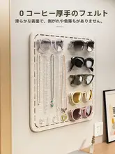 眼鏡ディスプレイボード【フェルト製・壁掛け・サングラスやアクセサリー収納用】