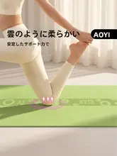 Aoyi ヨガマット フィットネスマット 滑り止め 衝撃吸収 防音 静音 縄跳び ダンス 家庭用 レディース