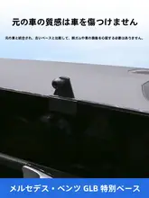 車載スマホホルダー【中控画面対応・内装装飾用】