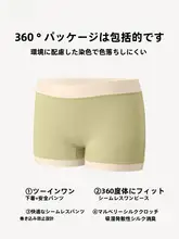 極上の柔らかさ モダールシルク使用 レディース平角パンツ【抗菌・薄型・無痕】