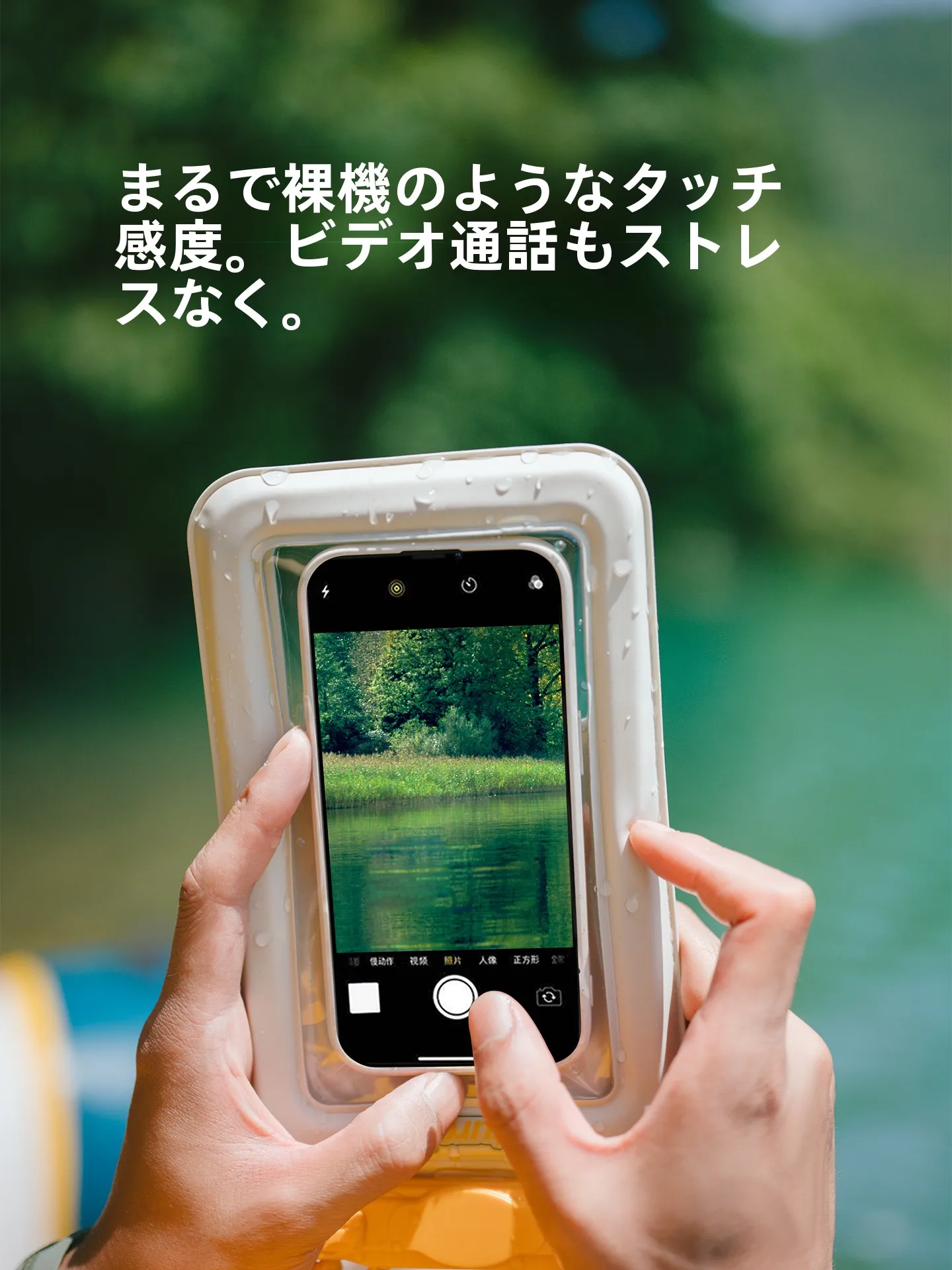 スマホを海やプールで使うとき、どうやって守る？防水ポーチの選び方と実際の使い心地