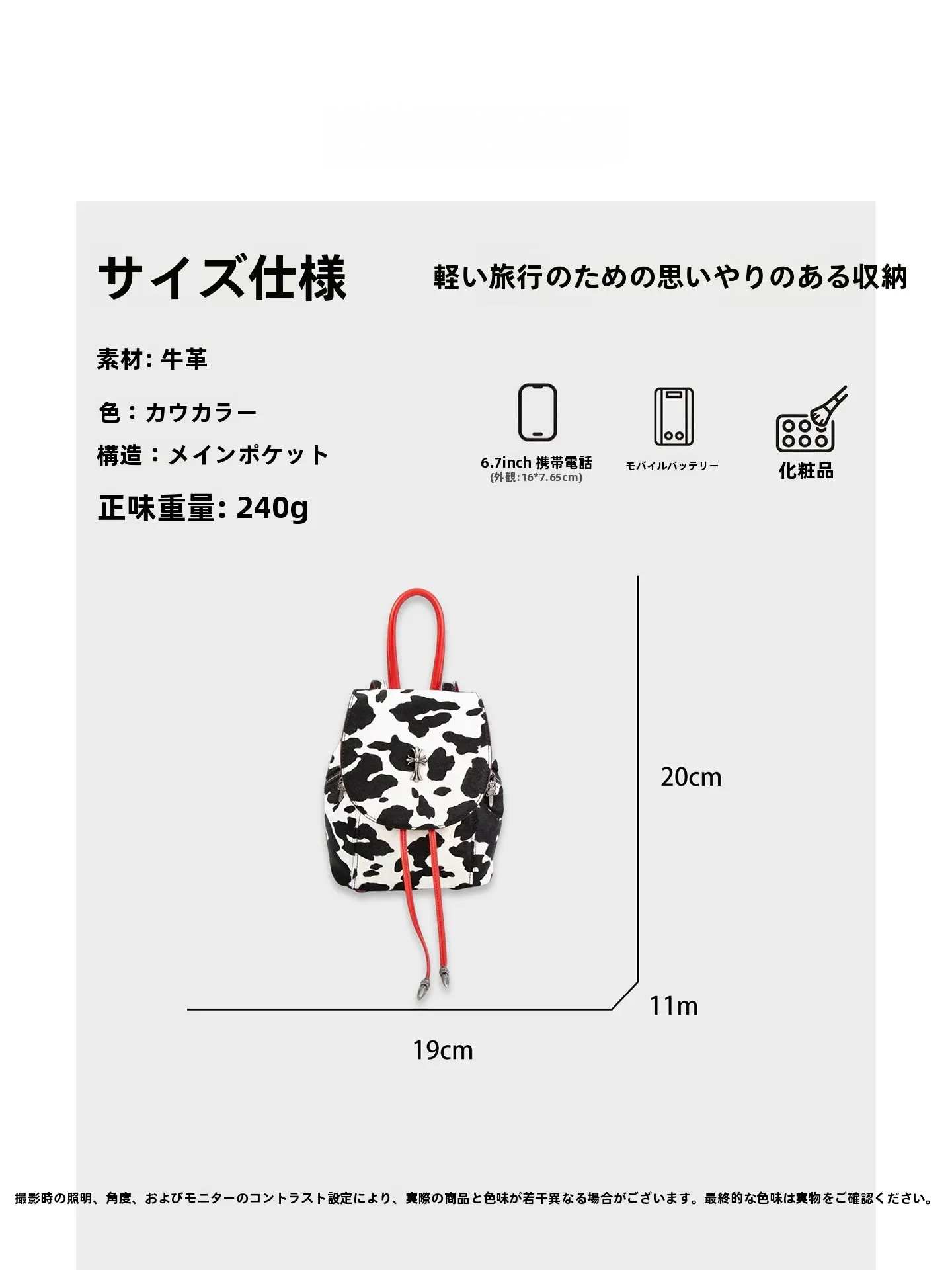 レディースリュックで通勤や旅行を快適に過ごすには？牛柄の軽量リュックがおすすめの理由