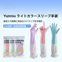耐久性のあるラテックス製 手袋【家事・洗い物・キッチン用・カラフルデザイン】