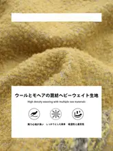 乳酪風ウールモヘアクルーネックショートコート【粗花柄・女性用】