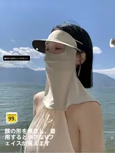 UVカットフェイスマスク【アイガード付き・アイスシルク・全顔カバー・日焼け防止・自転車用】