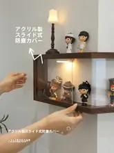 コーナー展示ラック【穴あけ不要・防塵カバー付き・フィギュアや小物収納用】