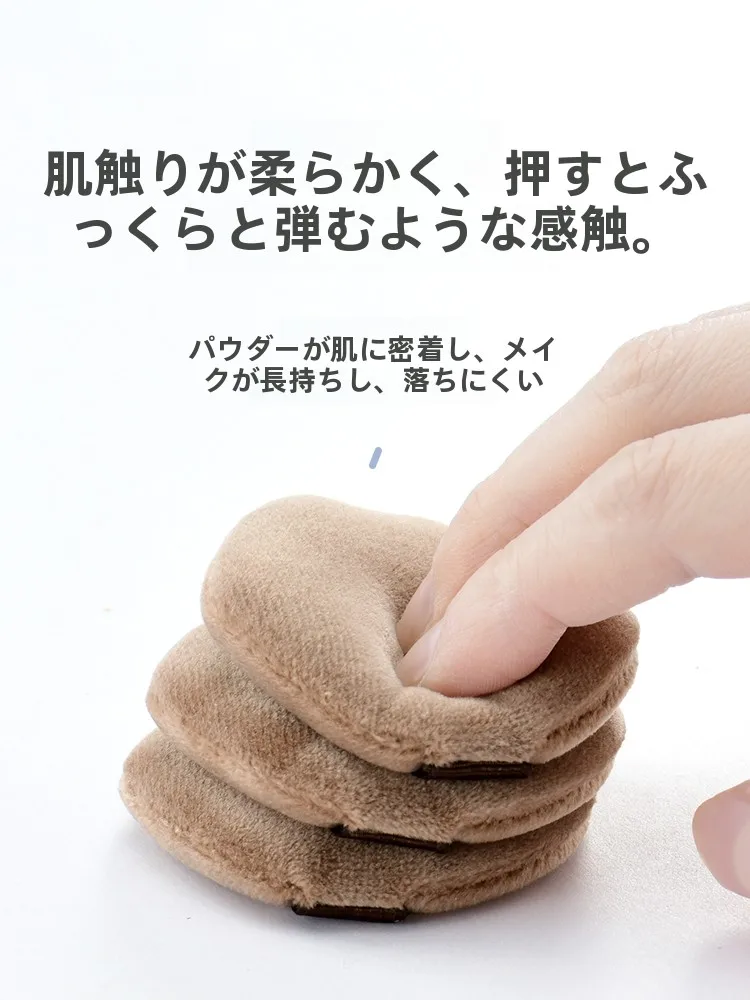 パウダーパフを選ぶときに迷うのは、本当に「柔らかさ」なのか？