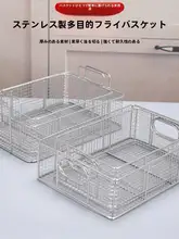 304ステンレス製角型揚げ物用バスケット【穴あけ不要・大容量・水切り機能】