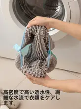 靴用洗濯袋【極上の柔らかさ・洗濯機対応・靴を傷めない】