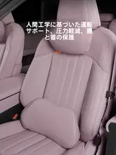 車用ヘッドレスト＆腰用クッション【快適なサポート・オリジナルインテリア用品】