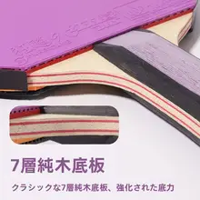 プロフェッショナル用ピンポンラケット【カラーバーシート・横型・縦型】