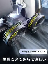 12V 24V 車載用静音USBファン【強力風力・後部座席用・大型車両対応】