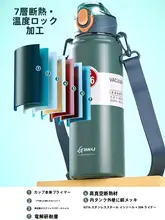 子供用 保温水筒【大容量・ステンレス316・ストロー付き】