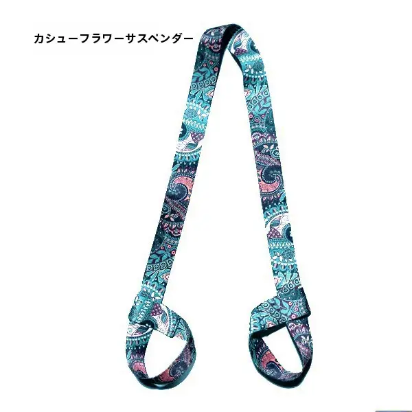 ヨガマット用コットン製ストラップ【収納・調整可能・背負いタイプ】