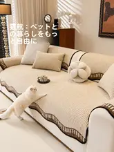 高級感のある中古風ソファクッション【季節問わず・シェニール製・滑り止め付き】（セットアップ対応）