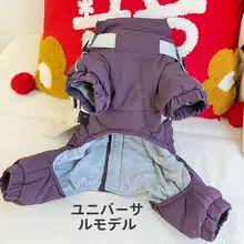 愛犬用 秋冬用 ボア付き防風ジャンパー【テディベア・シュナウザー対応・リード装着可能】