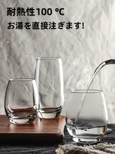 グラス 飲用水 酒類カクテルジュース杯 西洋レストラン KTVバー