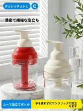 泡立て器型洗顔ムースボトル【押すだけで簡単・シャンプー用】