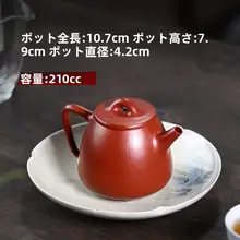 原鉱紫泥製 茶器【全手作り・貴妃型・高石瓢】
