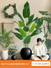高級感のある造花 天国鳥とモンステラのインテリア装飾【室内用】