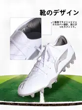 プロフェッショナルなクッション性を持つサッカーシューズ【MGスパイク・男女兼用・トレーニング使用】