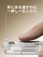 便利で持ち運びしやすい二合一針通し器【透明・ダブルヘッド・家庭用】