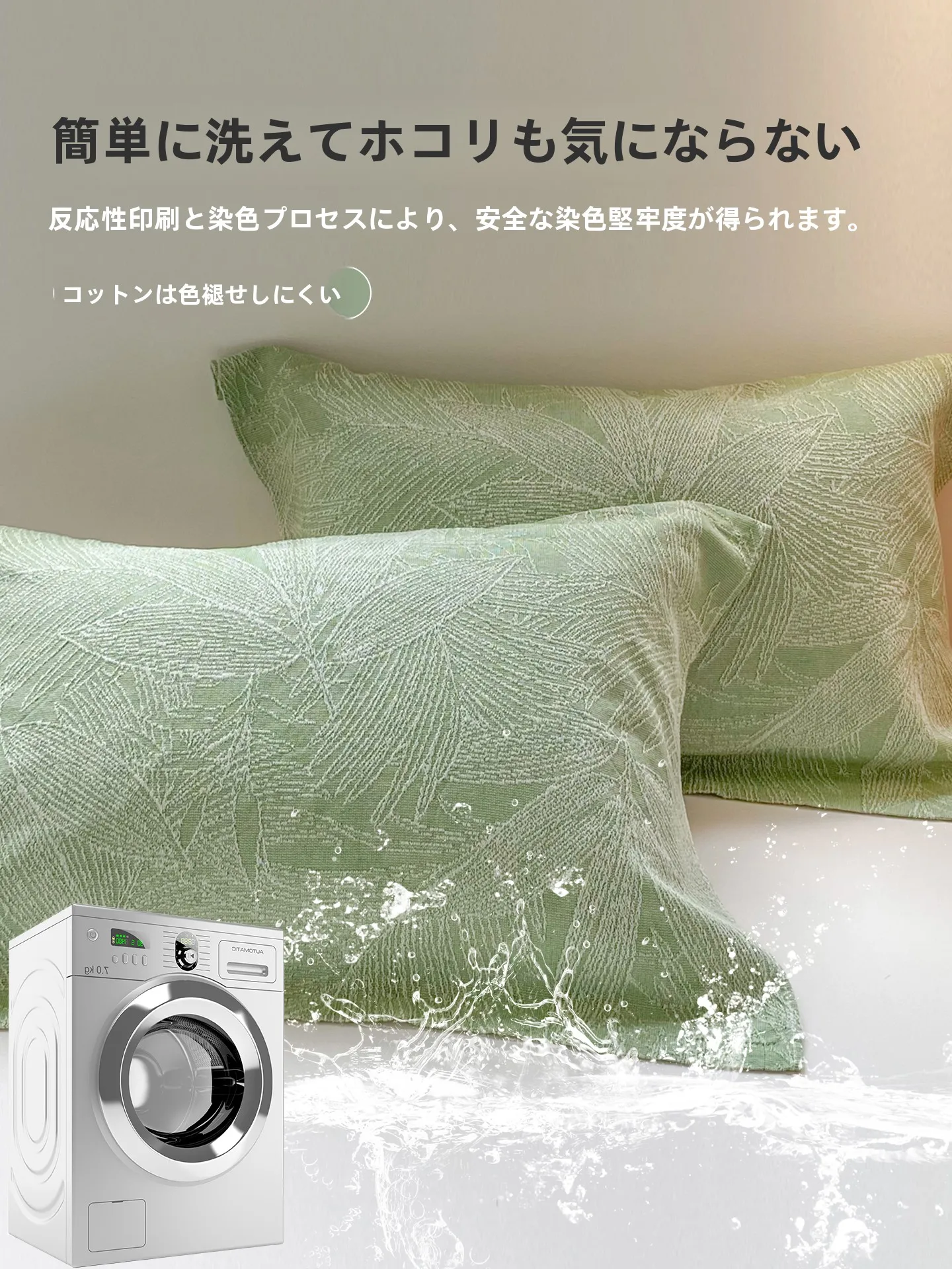 コットン枕カバー 35×50 シルクではなく綿100が最適な理由