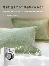 極上の柔らかさのコットン枕カバー【防頭油・プレミアム感・穴あけ不要】（セットアップ対応）