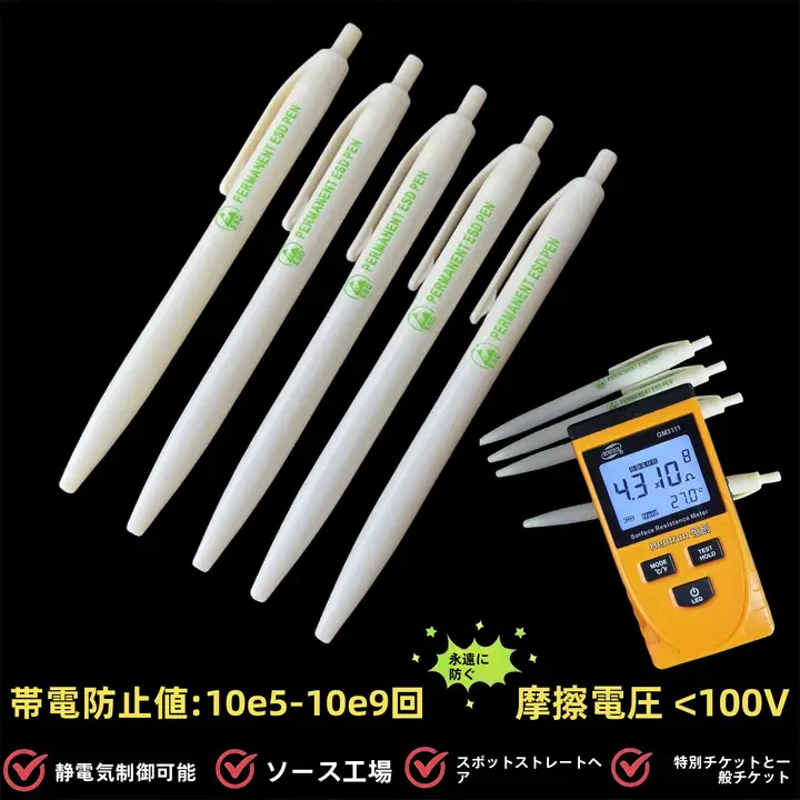 ボールペン 静電気防止 ボタン式 ブルーブラックインク プラスチック