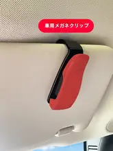 車用サングラスホルダー【多機能・収納ボックス・サンシェード対応】